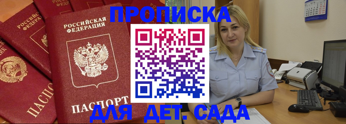 временная регистрация гарантия в Тимашёвске