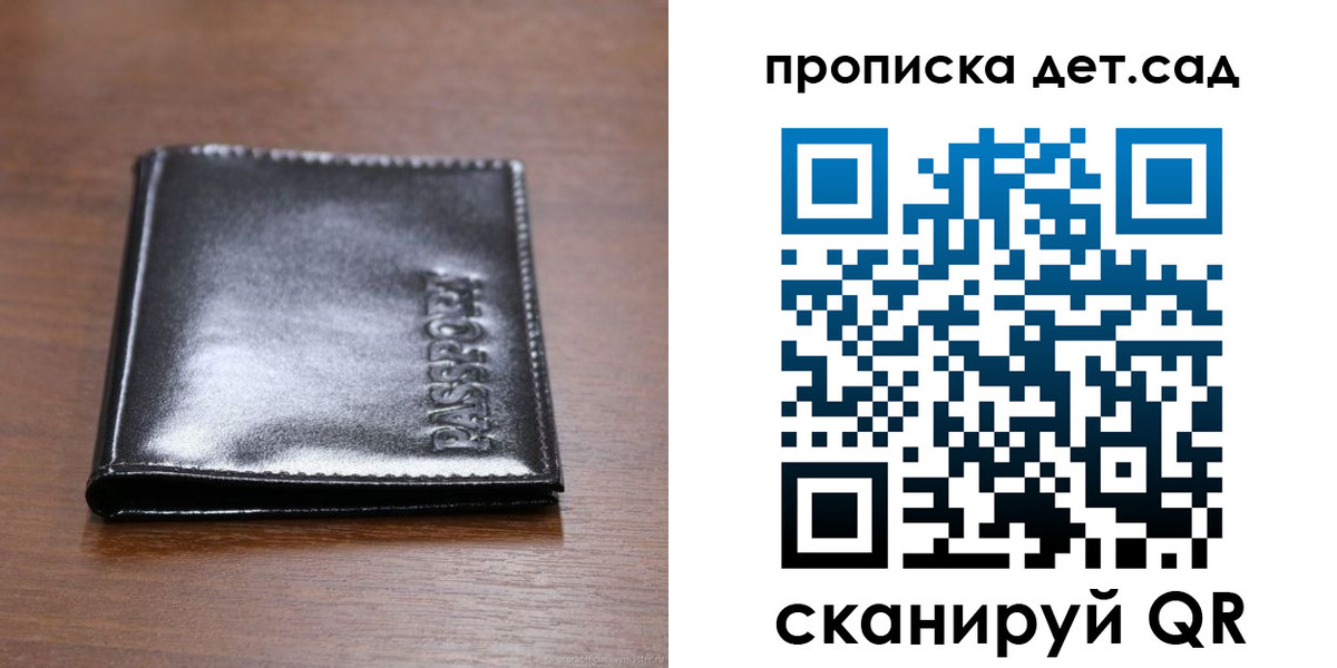 купить прописку в Тимашёвске