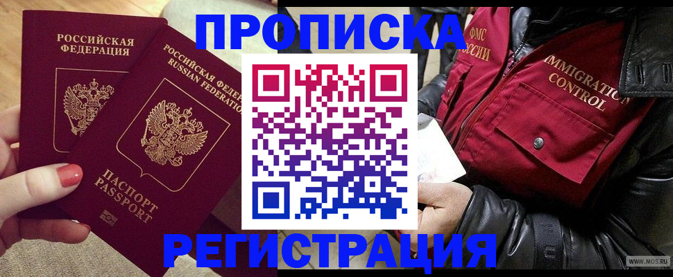 временная регистрация законно в Тимашёвске
