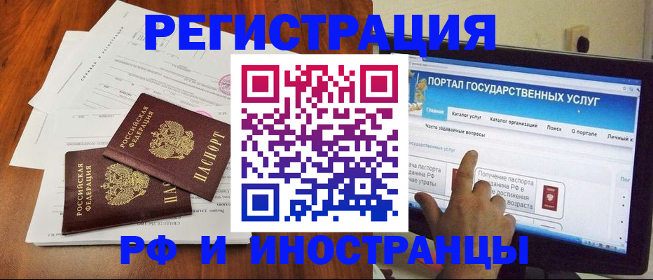 прописка для работы в Тимашёвске