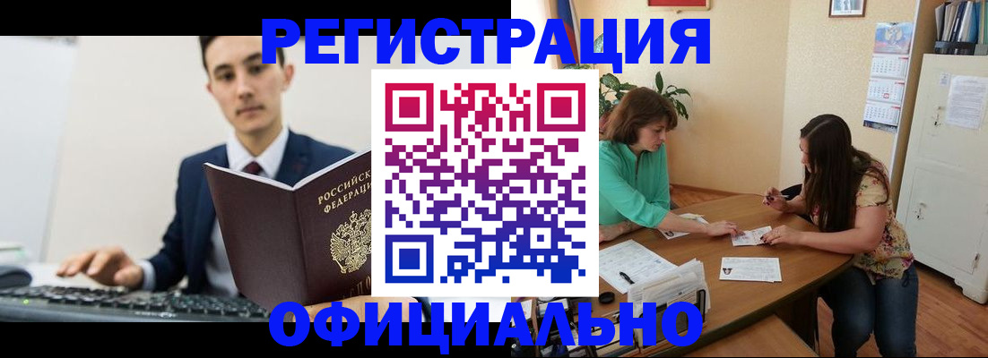 временная регистрация недорого в Тимашёвске