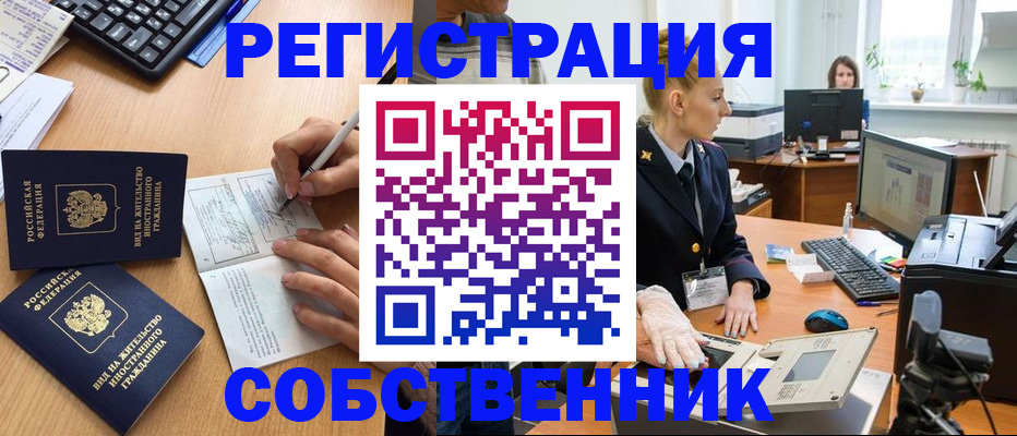 прописка поиск в Тимашёвске