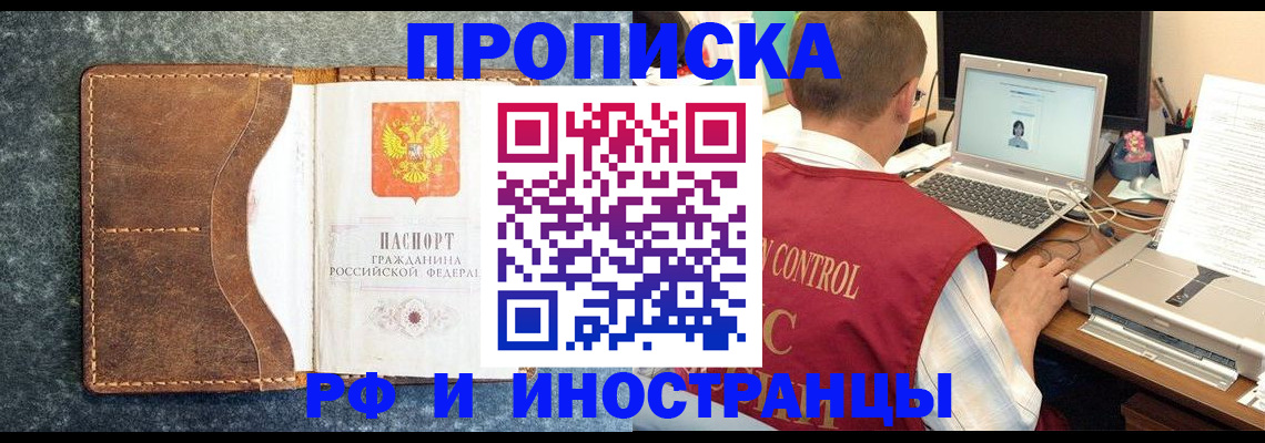 временная регистрация адрес в Тимашёвске