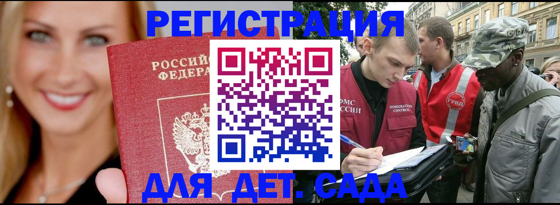 временная регистрация 2025 в Тимашёвске