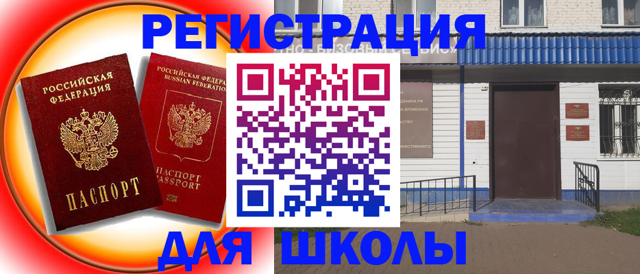 прописка штамп в Тимашёвске