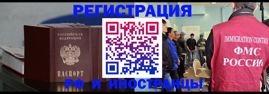 временная регистрация в Тимашёвске